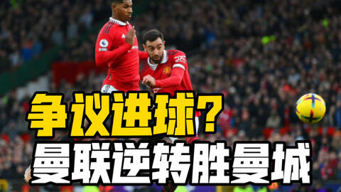 罗马诺：拜仁不会很快决定买断雅克松，但球员不会留在切尔西